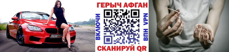 ГЕРОИН афганец  Магнитогорск 