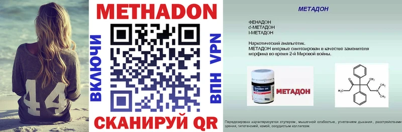 Метадон мёд  Магнитогорск 