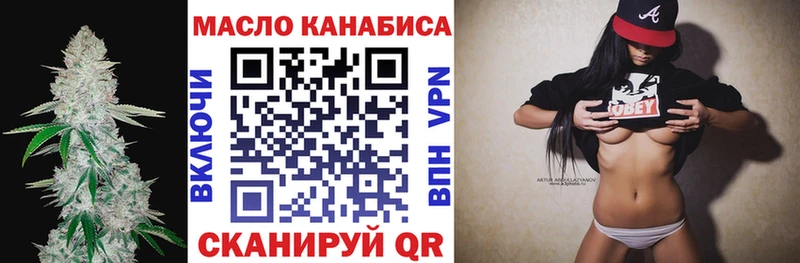 ТГК THC oil Магнитогорск